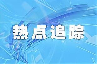 萨顿：拉什福德在场上看起来很呆板，他需要离开曼联迎接新挑战